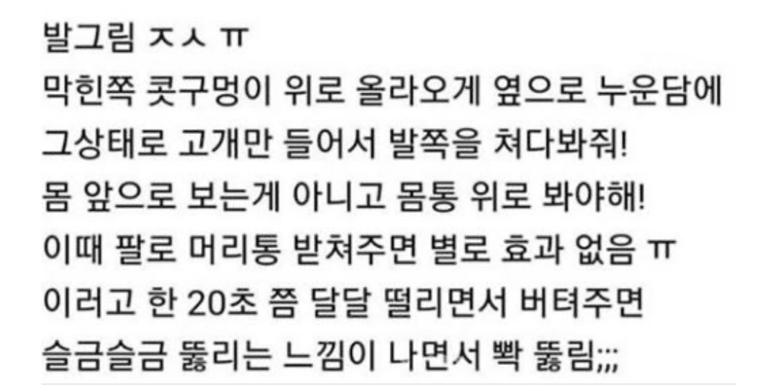 medium_wn's tweet photo. ㅁ친 감기때문에 코가 너무 막혀서 진짜 잠도 못자고 인성파탄됐는데 인터넷뒤지다가 찾은건데 이자세하고 바로 뻥뚫림 ..... 지금 내스스로가 이은결같음 ... 우연인가해서 막힐때마다 하는데 나는 백발백중임 .... 미친 이거 발견한사람 노벨상받아야됨 https://t.co/0lwehKyA8R