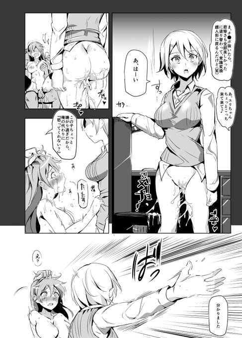 これは、レプされてるのを嫌がるルームメイトにブチ切れる女の子の絵です 