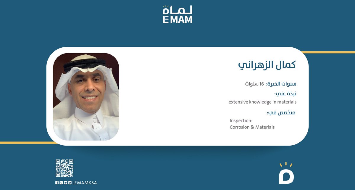 lemamksa's tweet photo. اطلب استشارتك بكل سهولة عبر تطبيق لمام🤩👏🏻
لتحميل التطبيق👇🏻
https://t.co/Ki0ot0JULj

#مستشار #خبير #الصناعة #تطبيق #السعودية #مصانع_السعودية #المصانع #الهندسة #التدريب_التقني #نيوم #أرامكو #سابك https://t.co/l8sAUpILUG