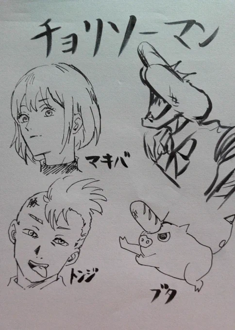 魔獣のブタと共に貧乏な暮らしをする少年・トンジの前に謎の女マキバが現れる。
トンジはマキバの"家畜"としてハンターの任務をこなしていく!

アニメ化も決定し、主題歌には麦津尊師、EDにはwiener、ずっと粗挽きでいいのに。、マキシマムザポーク、DEve(でぶ)などの豪華アーティストも参戦! 