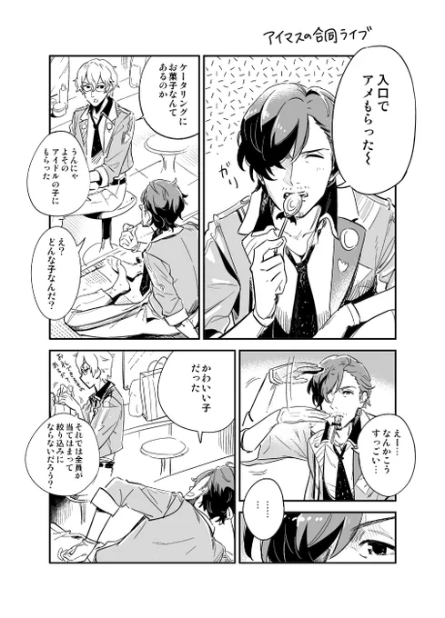 #諸星きらり 