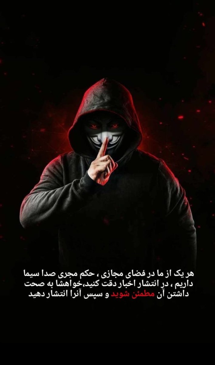 Stand_With_Me(امسال میده کشته سپاه) tweet media