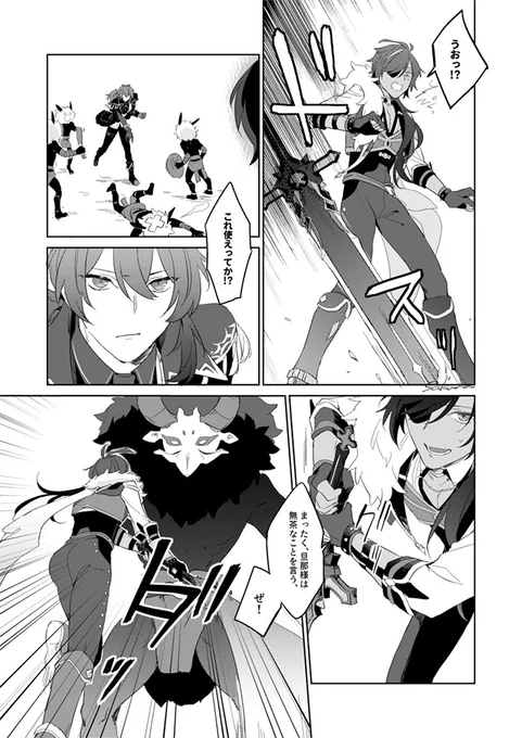 #ひらいて赤ブー
原ネ申 ディ🔥ック×ガ❄️ア ディルガイオンリーよろしくお願いします～! 