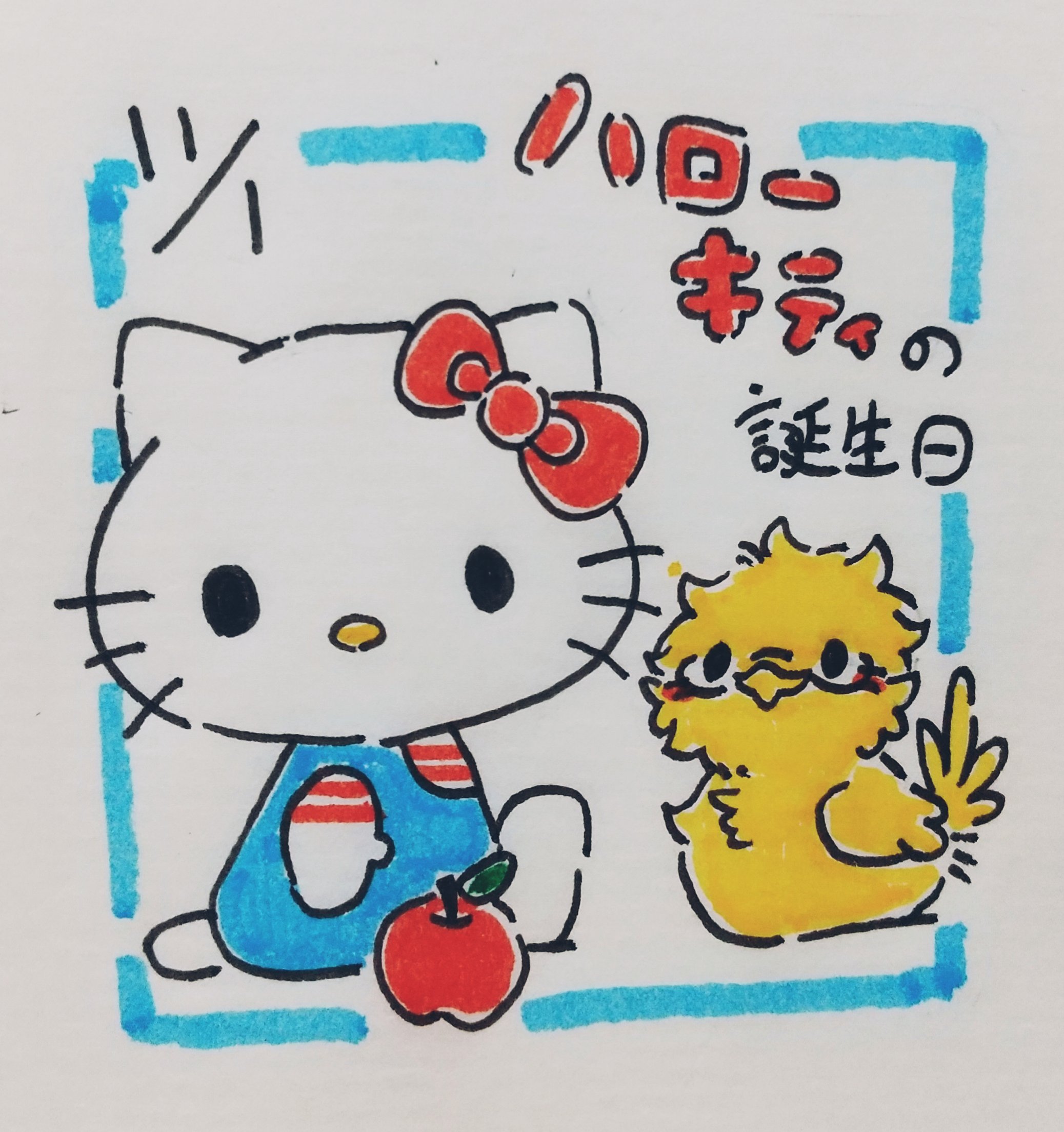 ハローキティの誕生日 Twitter Search Twitter