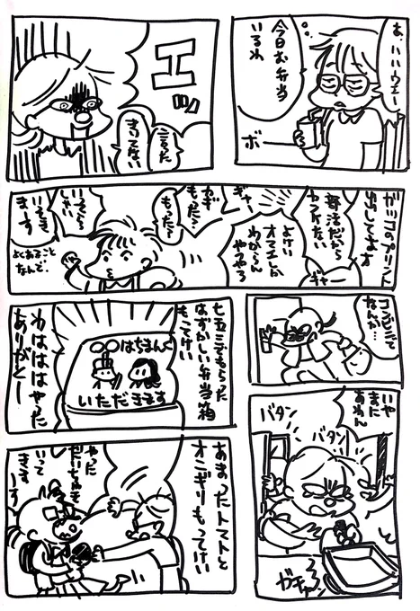 きょうのおやこ
お弁当箱は
米粒一つない状態で
返ってきました 