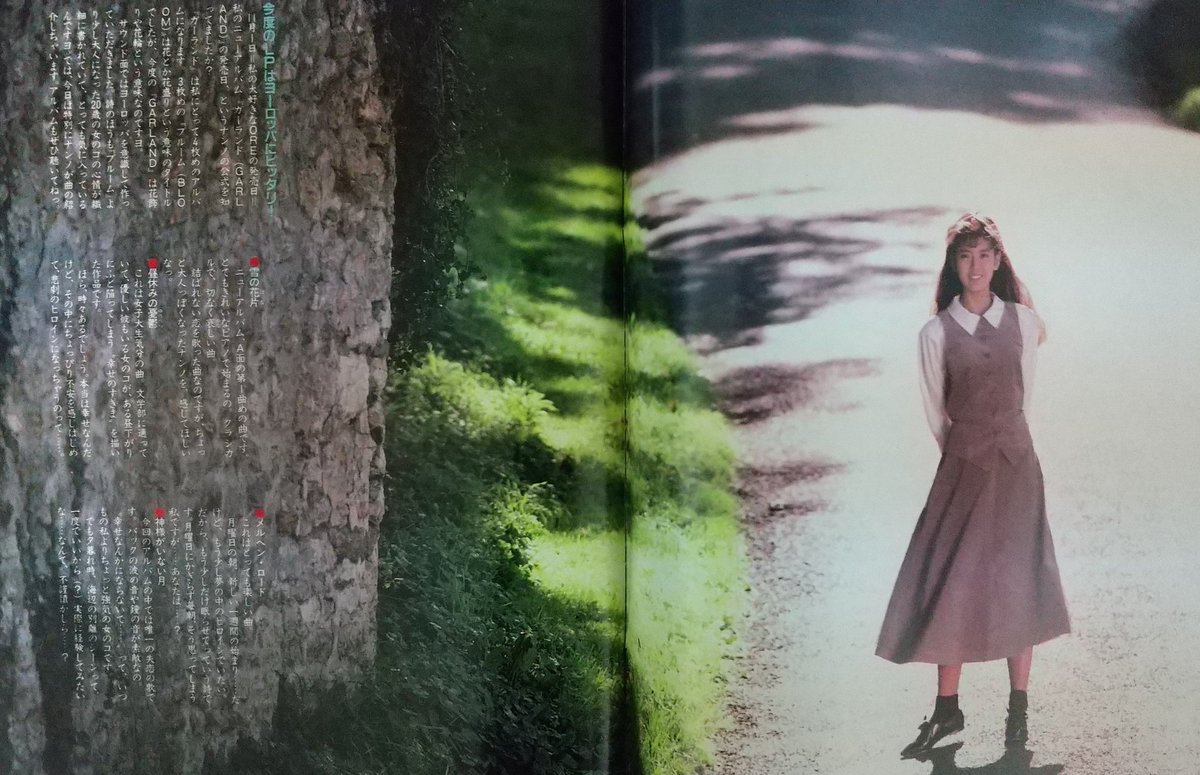 1987/11/1 リリース 南野陽子4th アルバム「GARLAND (ガーランド