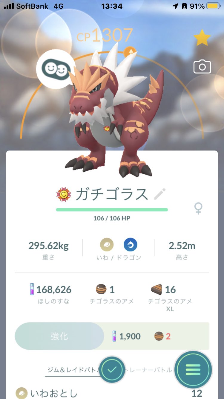 ポケモンgo 進化 相棒 Twitter Search Twitter