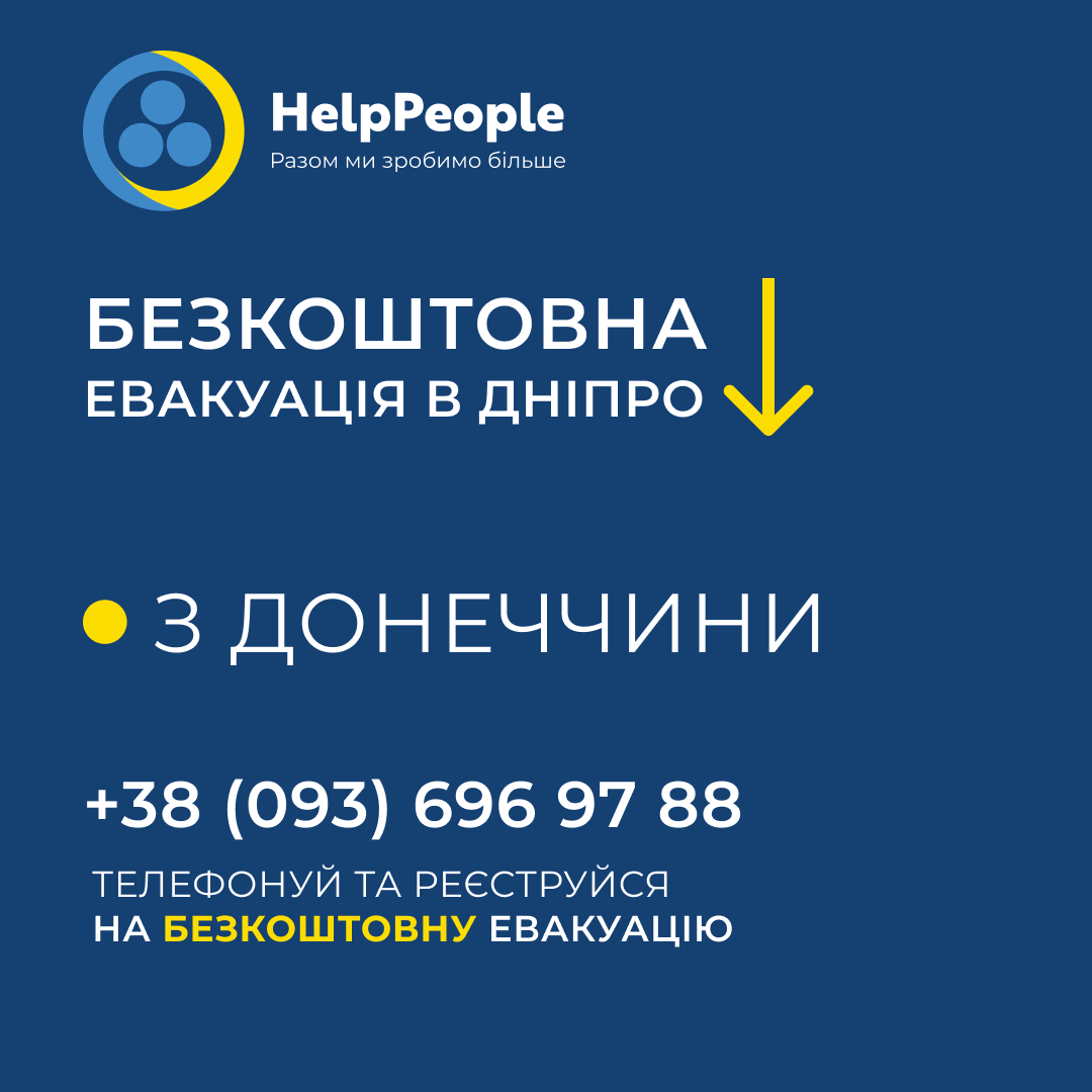 HelpPeopleUA's tweet photo. ‼️БЕЗКОШТОВНА ЕВАКУАЦІЯ З ХАРКІВЩИНИ, ДОНЕЧЧИНИ, НІКОПОЛЯ ЦЬОГО ТИЖНЯ 

093 69 69 788 

МОЖНА ЗАЛИШИТИ ЗАЯВКУ ЗА СВОЇХ БЛИЗЬКИХ

ВОДІЇ ЗАБИРАЮТЬ АДРЕСНО І НА ВИЗНАЧЕНИХ ТОЧКАХ https://t.co/FCtNLEB1sb