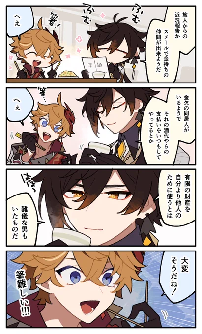 rkgk 他人事のタル鍾💧🔶(付き合ってない) 