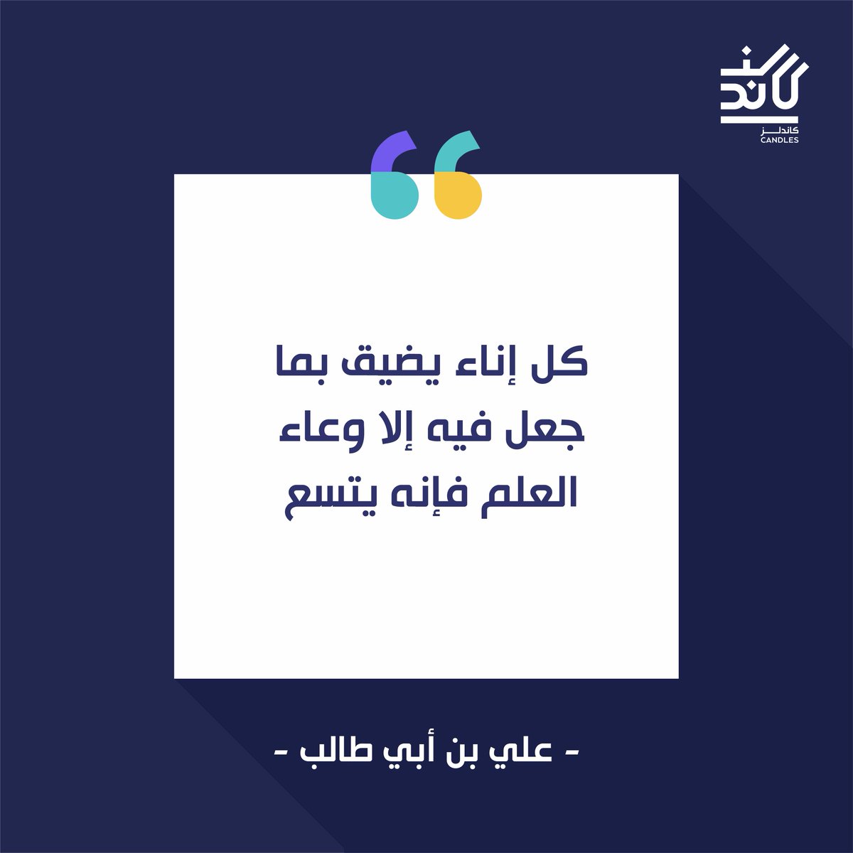 كاندلز | Candles (@candles_edu) on Twitter photo 