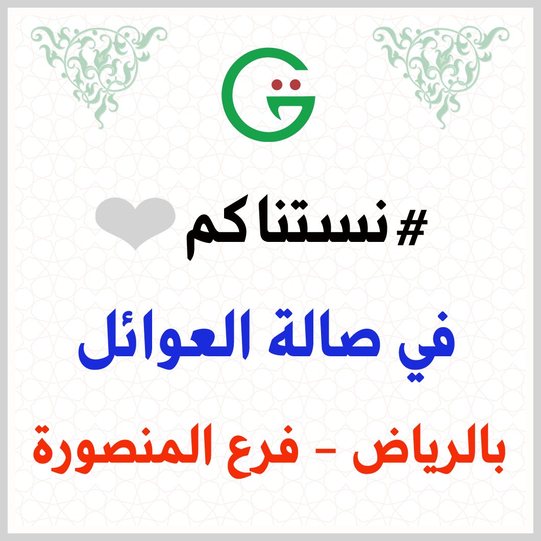 z_garmoshi's tweet photo. #نستناكم https://t.co/KEnmuTGvMt