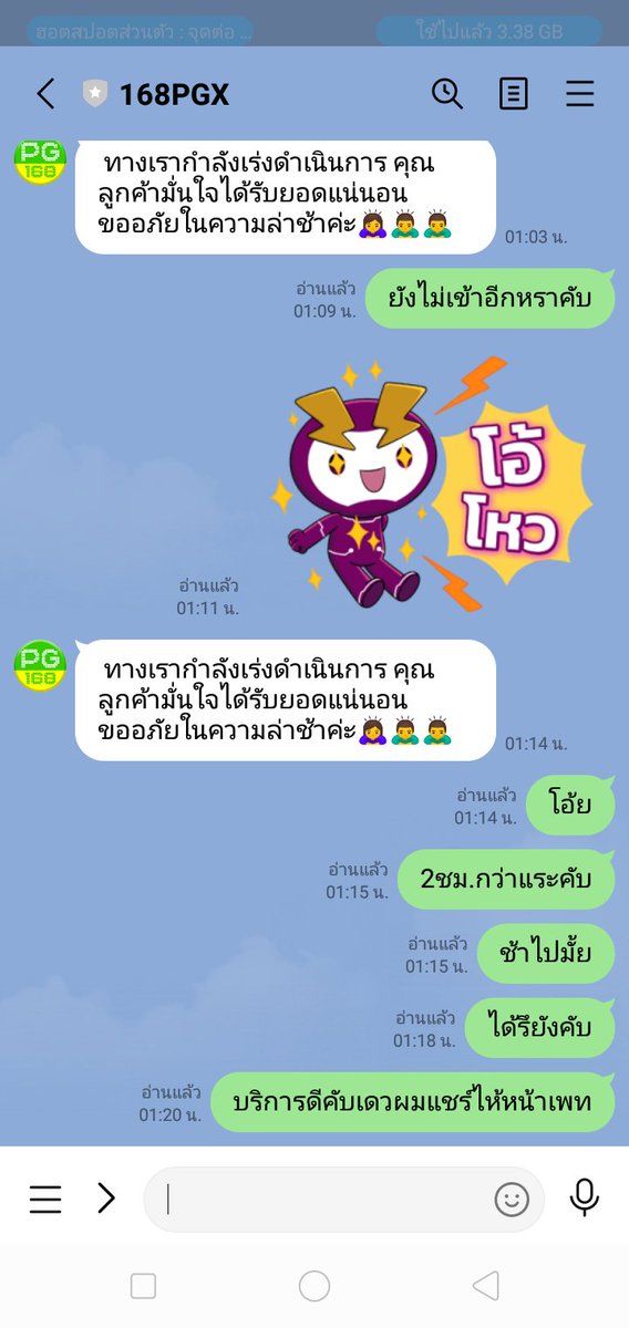ChatrPhna's tweet photo. @PGSLOT1681 โกงคับผมเวปนี้ สุดตีนคับ https://t.co/XHXwx0W8w2