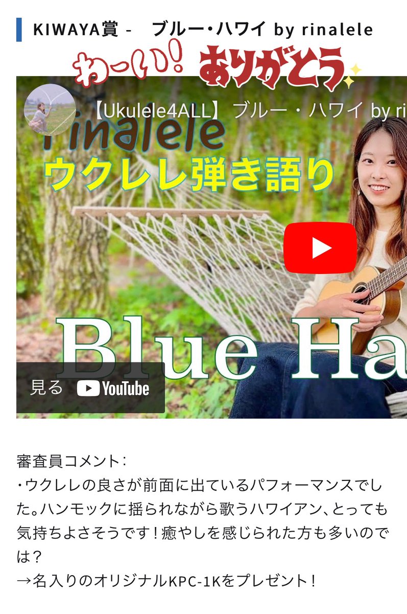 rinalele🦖1y/ ウクレレ弾き語り tweet media