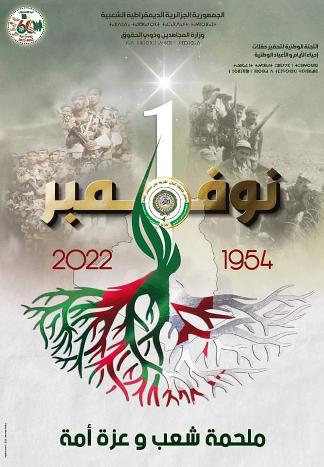 profsalaouatchi's tweet photo. المجد و الخلود لشهدائنا الأبرار. https://t.co/QqKzue68LH