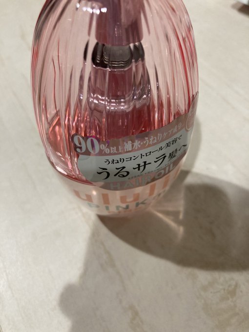 ウルリスのヘアオイル買ったけどこれ不良品じゃん。なんでプッシュする所のネジがちゃんとハマってないんだよwww #ululis 