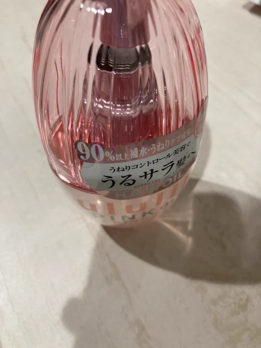 ウルリスのヘアオイル買ったけどこれ不良品じゃん。なんでプッシュする所のネジがちゃんとハマってないんだよwww #ululis 