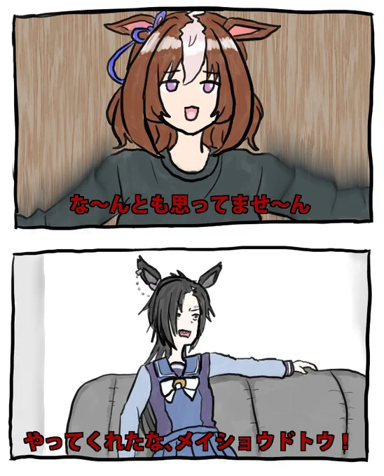 #ウマ娘 