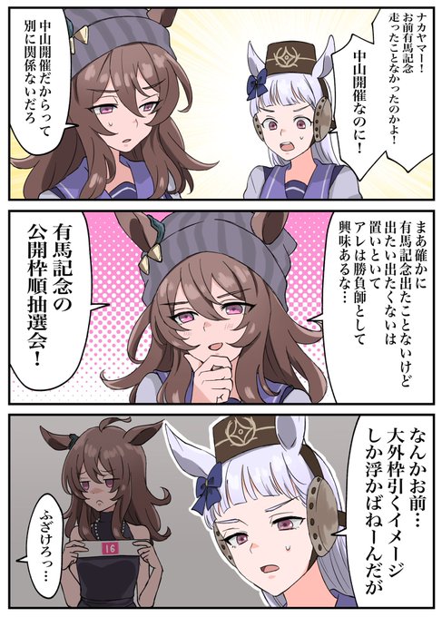 上の人因子を継承した🐴 