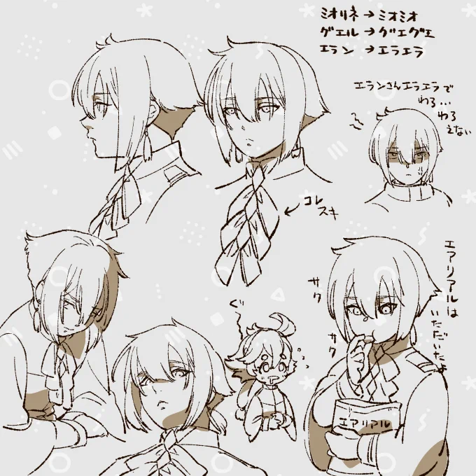 エラン練習 