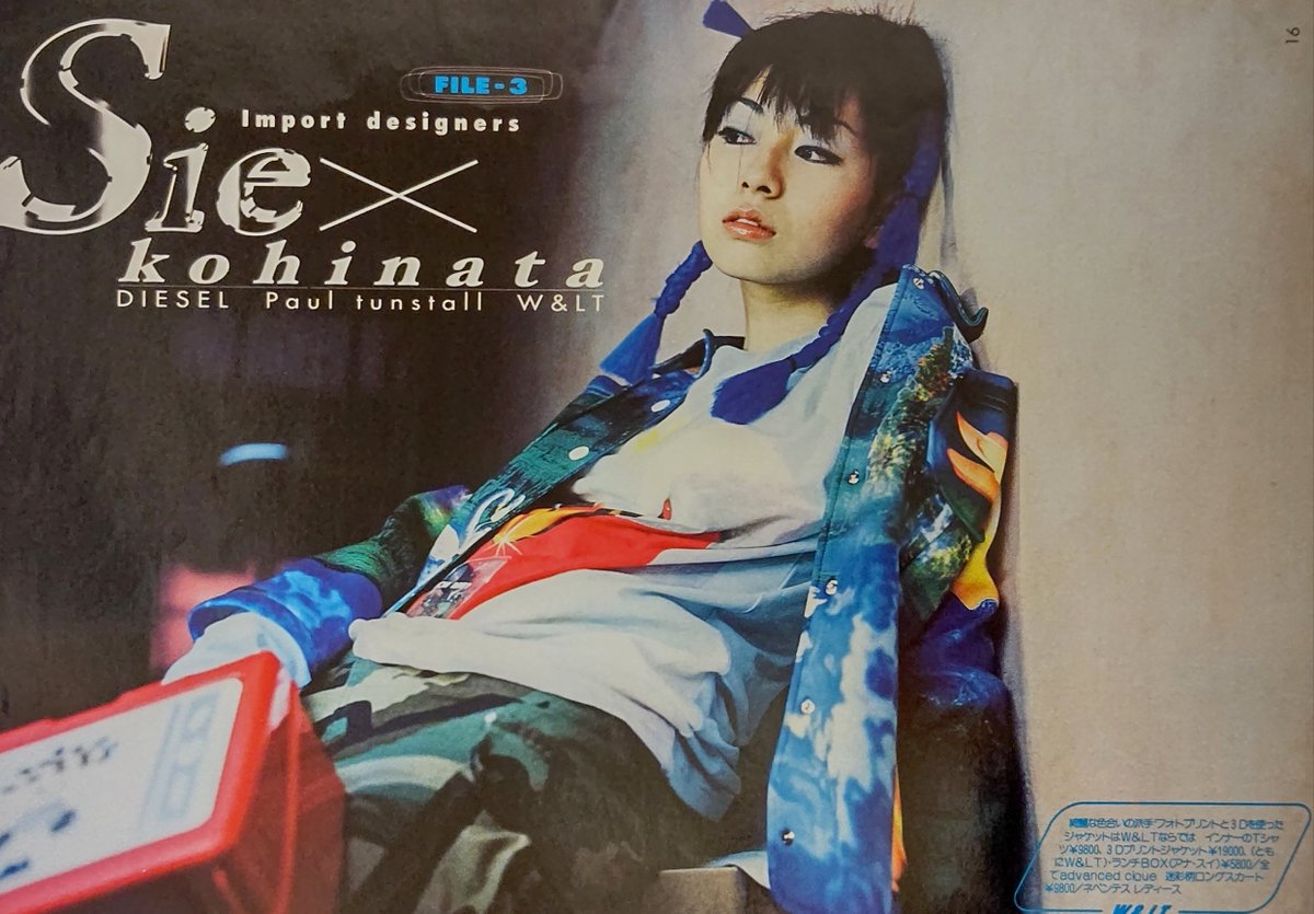 小日向しえ Sie Kohinata Twitter