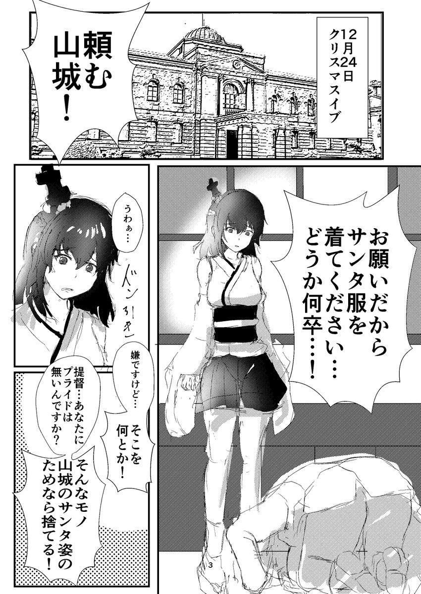 #公式設定ではないということは重々承知しているがなぜか自分の妄想の中でデフォルトになってしまっている二次創作設定
山城は土下座で頼み込めば何でもしてくれる