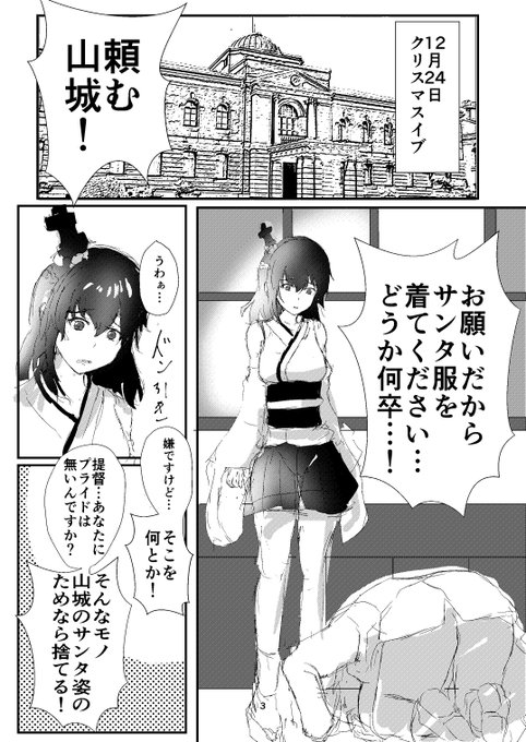 #公式設定ではないということは重々承知しているがなぜか自分の妄想の中でデフォルトになってしまっている二次創作設定

山城は土下座で頼み込めば何でもしてくれる 