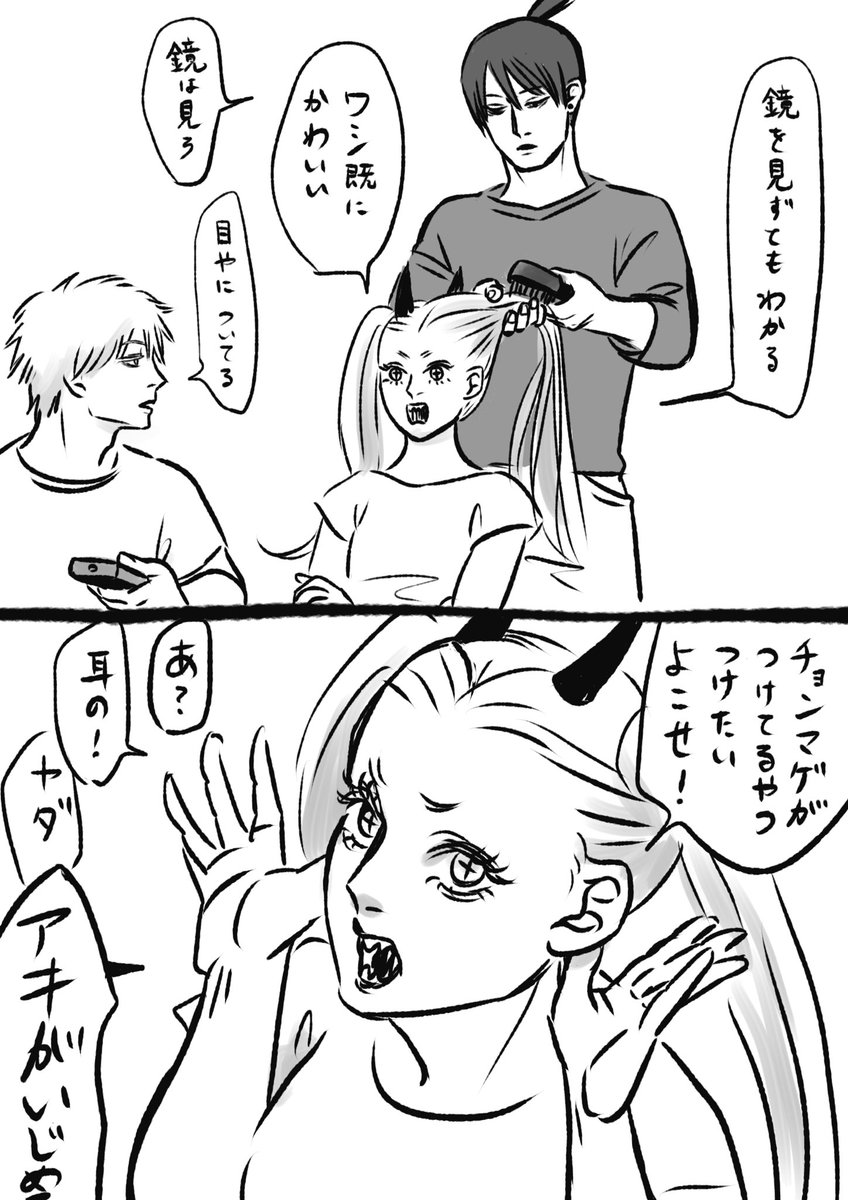 パワーぜったいツインテ似合うし猫モチーフのピアス好きそうだし(穴は開けたがらなそうだけど)髪はアキにやってもらったんだろうしノンホールピアスはデンジとアキに選んでもらったんだろ???と一人楽しい落書き https://t.co/ZRYgoxKmYN