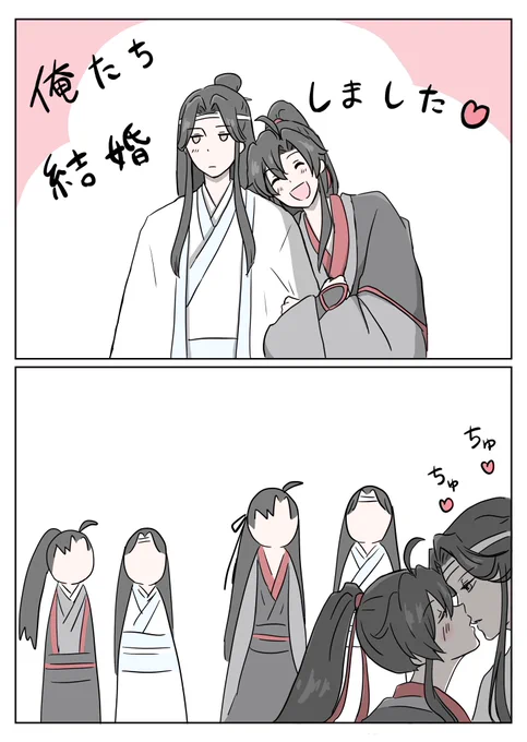 道侶忘羨を見た座学忘羨、ギス期の含ら、それぞれの反応。(謎時空)

#魔道祖師 #MDZS 