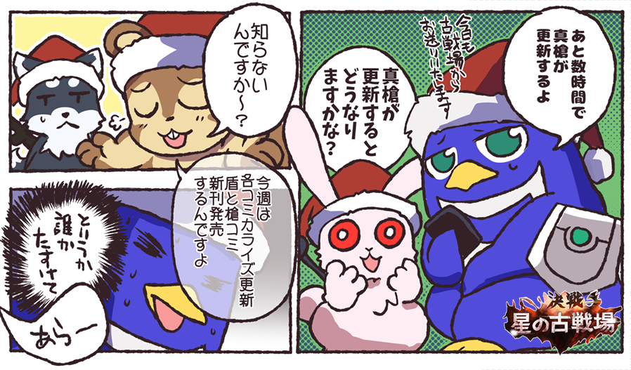 これはもふもふの章の時の四妖精
ウサ康の色の方向性決まってなかったころ 