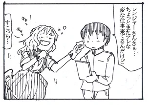定期レンジャー 