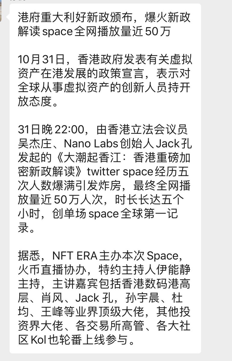 JackKongNano's tweet photo. 香港昨天发布加密新政，欢迎数字货币行业在香港发展，邀请肖风总作为香港最头部的一线行业建设者分享对香港加密新政的解读，累计50多万听众，今天一早来到Hashkey总部学习，探讨iPolloverse元宇宙公链和Hashkey DID体系未来的结合点，肖总带我们品尝香港美食九记牛腩，���港适合创业生活，今天股市大涨 https://t.co/IkTii1PJKi