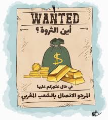 #لا_لغلاء_الاسعار_في_المغرب