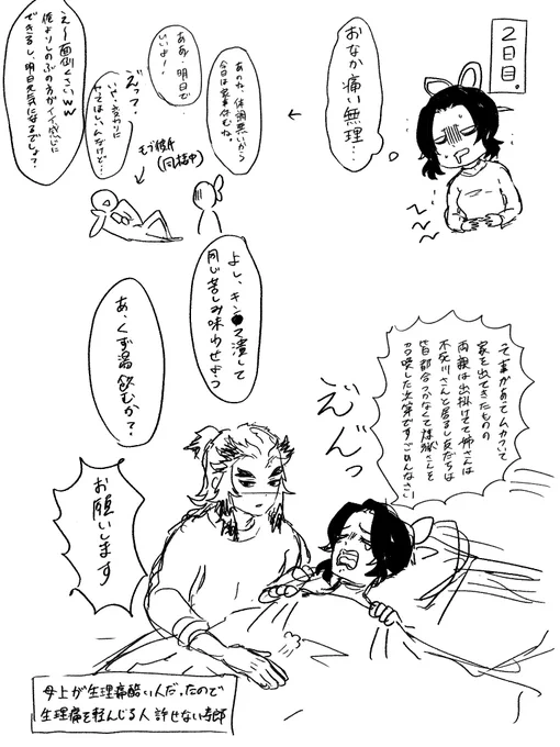 セックスしてから100日後にくっついて欲しい煉しの 56日目ぐらい 