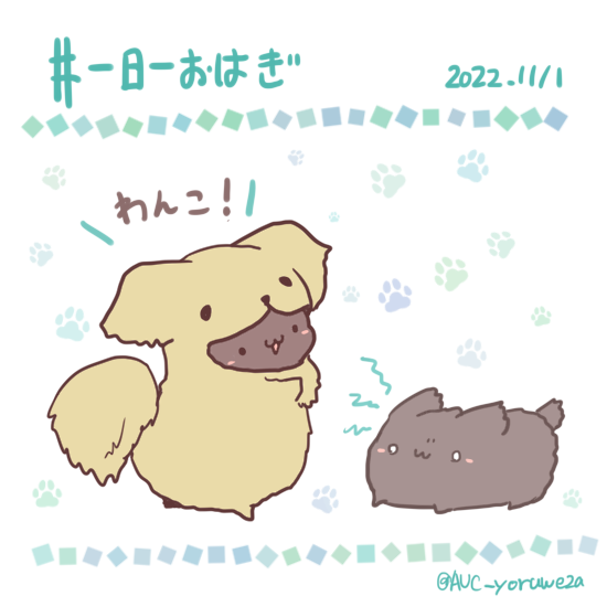 犬の着ぐるみのtwitterイラスト検索結果