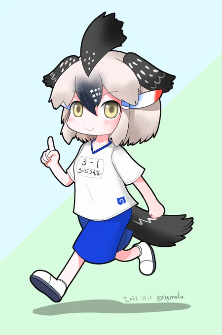 体操着ロードランナー! 