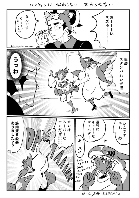ハロイン 