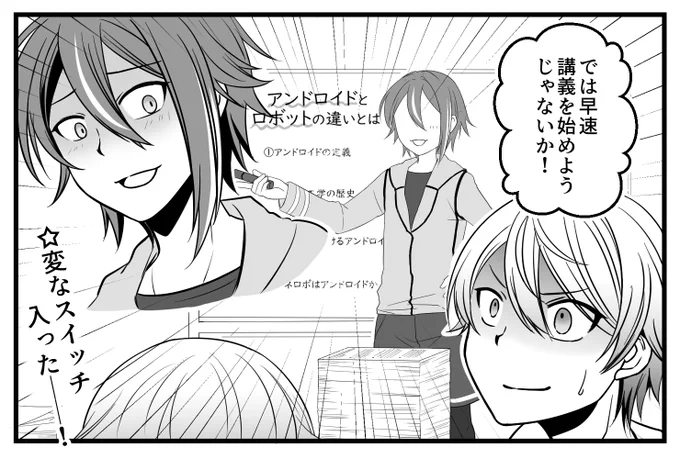 #いいねされた数だけ描く予定のない漫画の一コマを描く #prsk_FA 
㉖軽率に聞いてみたばっかりに 