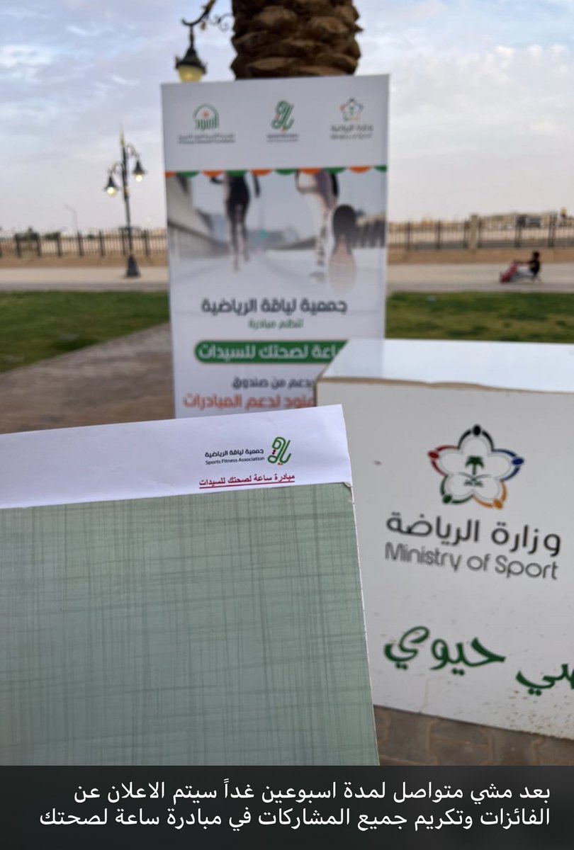 Fitness20sa's tweet photo. #جمعية_لياقة_الرياضية
👏🏻👏🏻👏🏻تفاعل في نهاية قرب مبادرة ساعة لصحتك للسيدات بدعم من@AlanoodOrg https://t.co/9wjyzG2qV8
