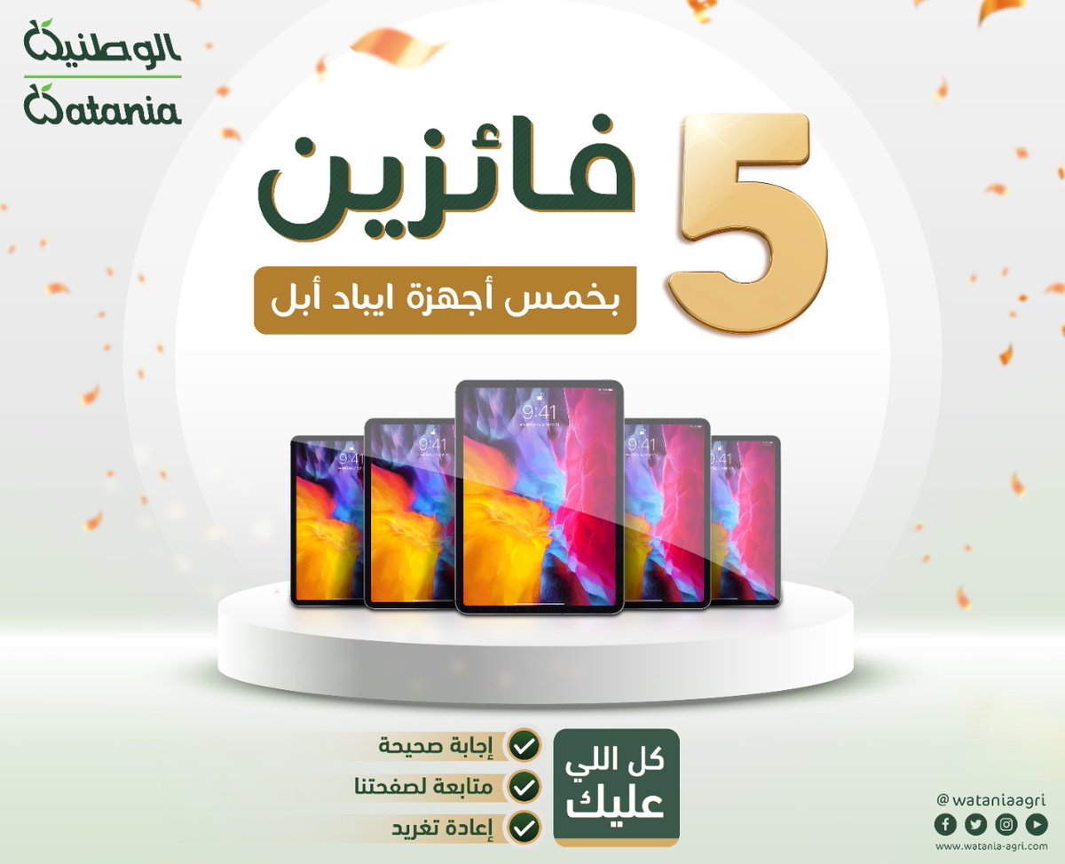 الوطنية الزراعية🇸🇦 tweet media