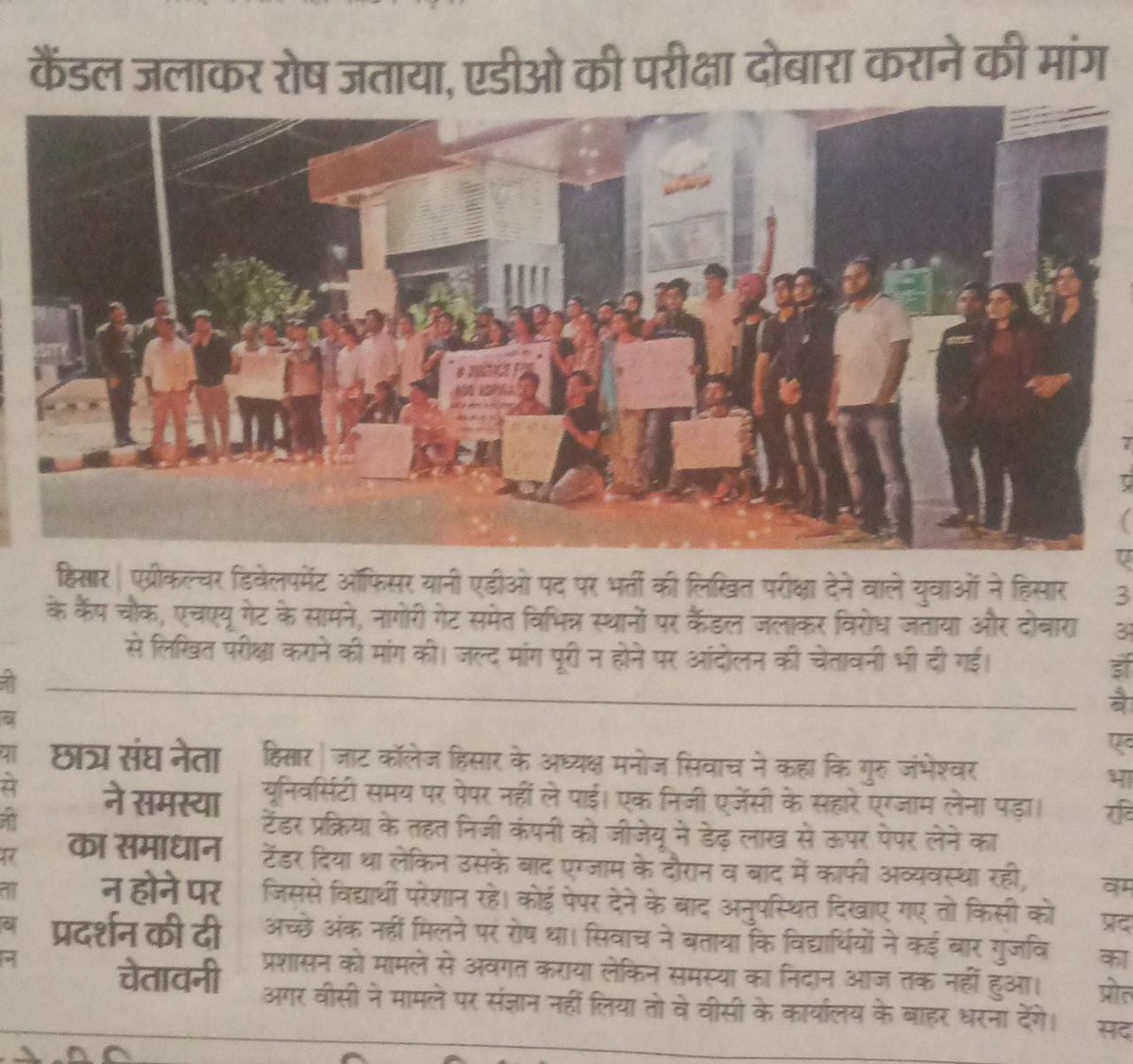 bhimaniya's tweet photo. @mlkhattar #justice_for_ADO_aspirants 
#HaryanaADO https://t.co/2VG12quyXC