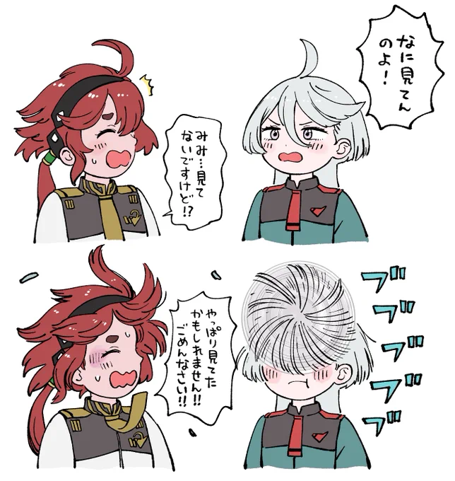 プロペラ 