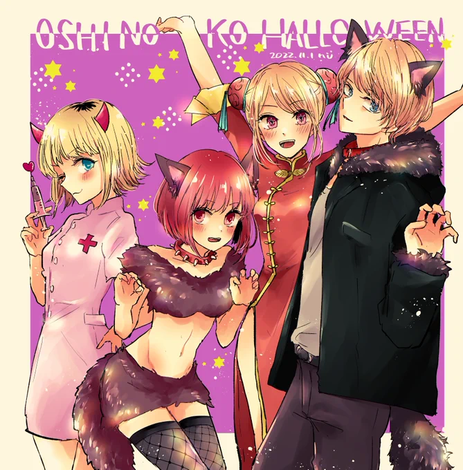 #推しの子ファンアート 
苺プロハロウィン2022
※本誌時間軸のおまけ付き 