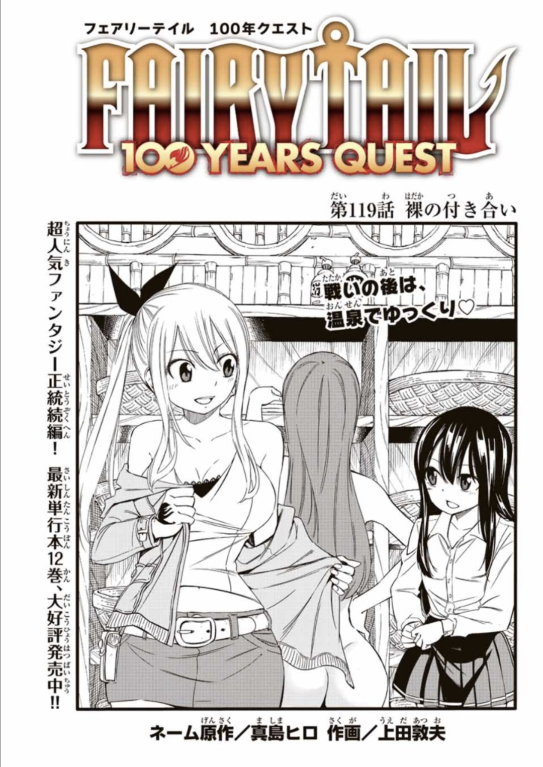 FAIRY TAIL 100 YEARS QUEST 1〜12巻 - 通販 - nickhealey.co.uk