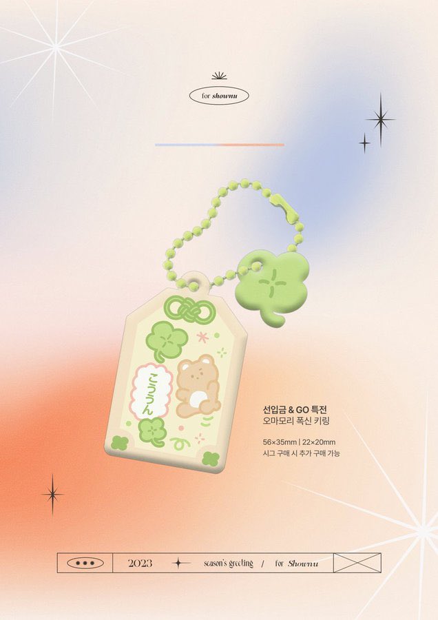 _mx514shop_'s tweet photo. ✺⋆* 
𝐰𝐞 𝐤𝐧𝐨𝐰
𝐰𝐡𝐞𝐧 𝐭𝐡𝐞 𝐬𝐮𝐧 𝐢𝐬 𝐧𝐞𝐚𝐫

2023 season's greeting

✔︎ フォーム入力＆支払　〆切
〜11/26まで
📌 https://t.co/T8RNucNCjE

@summer_shownu 様🐻 https://t.co/CLzjFvV4t6