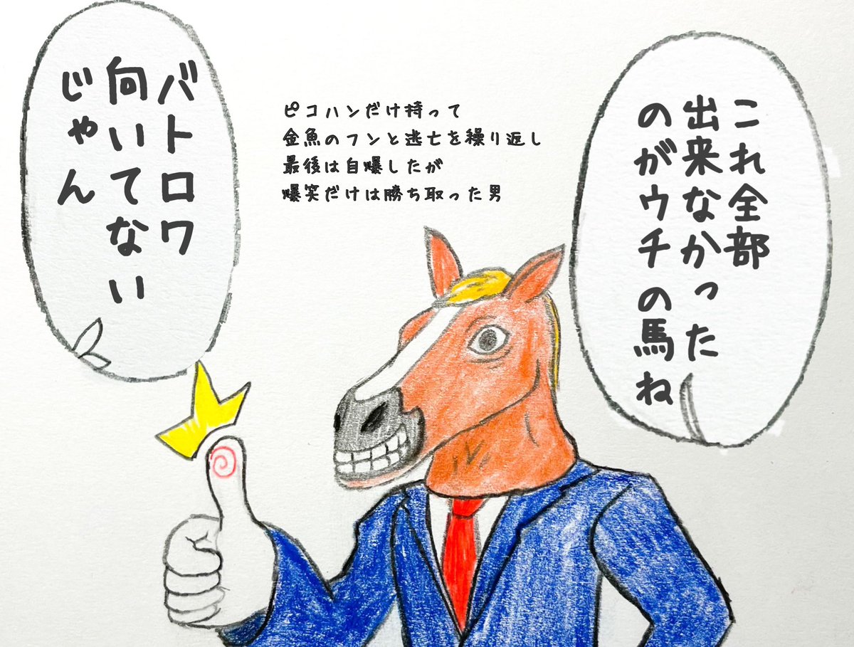 もうすぐバトロワ
#アカリギャラリー
#SiroArt 