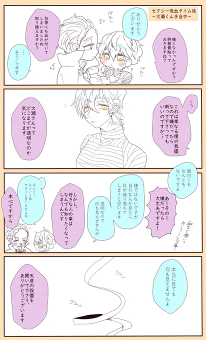 ハロウィン(遅刻)天おせ② 