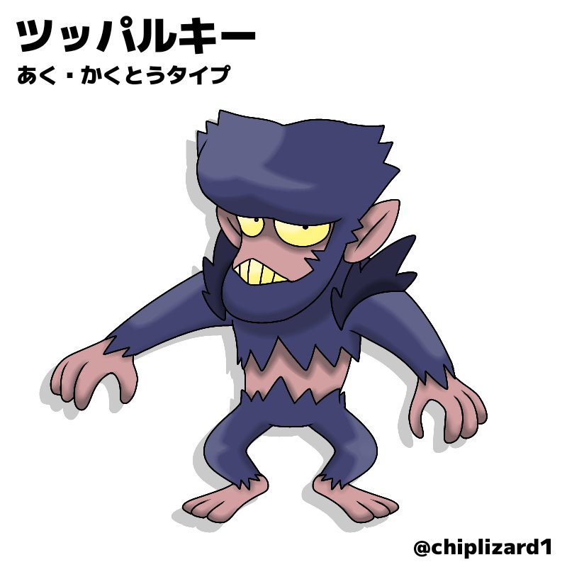 かくとうタイプ Twitter Search Twitter