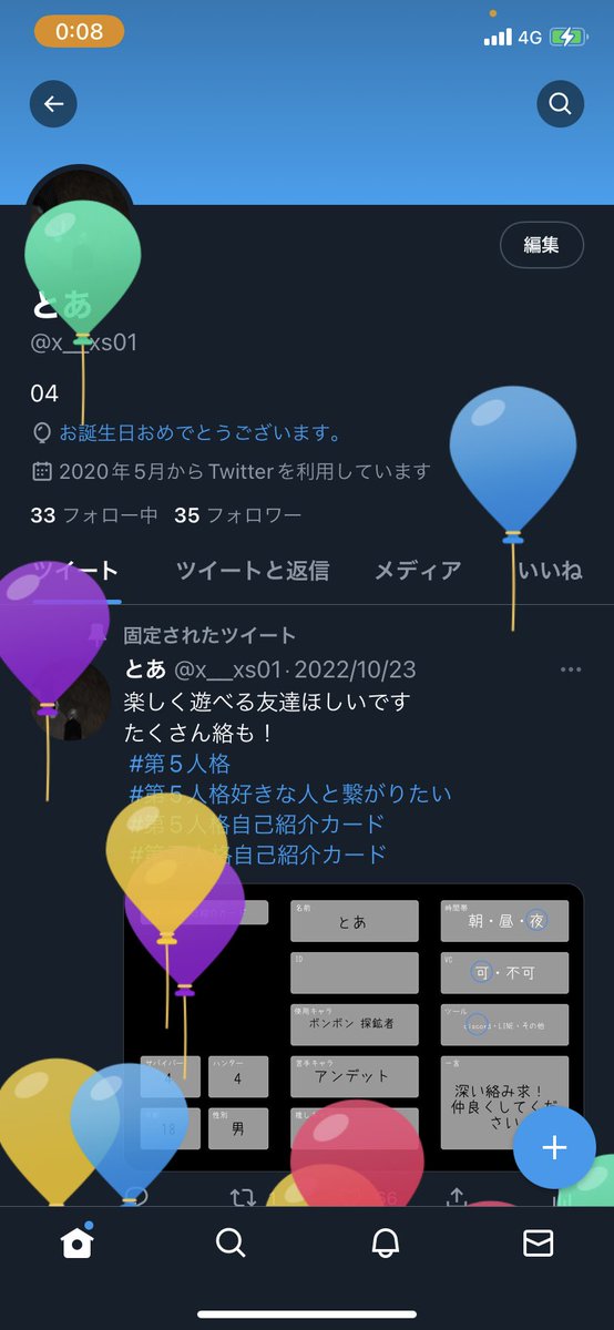 x__xs01's tweet photo. たんじょうび！！ https://t.co/AZ9DpEBgXq