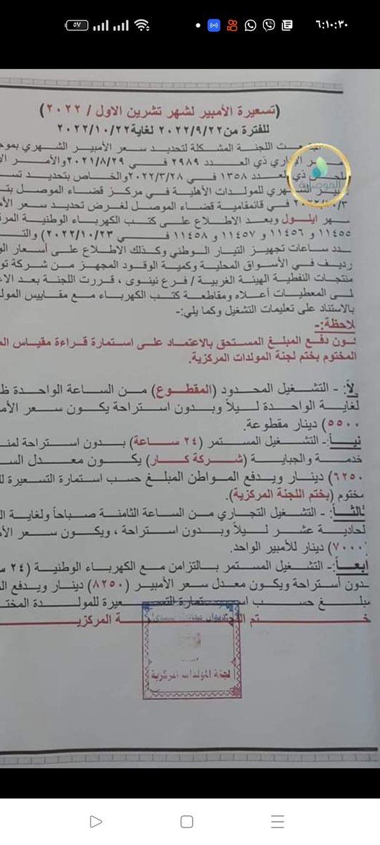 الحكنا يا رئيس الوزراء   
خمط عين عينك. هذا والتشغيل الوطني 21 ساعه