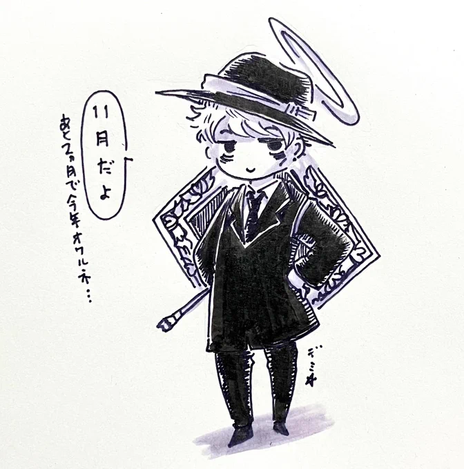 ついに11月!
ハロウィン絵はこの人のせいで描けなかったな…また来年…。
今月はのんびり描いて活動したいと思います。オルフェさんの物語に着手したり水彩描いたりお手紙贈ったりやりたい事いっぱいだけどダラダラしちゃう…頑張ろ。
今月もよろしくお願いします! 